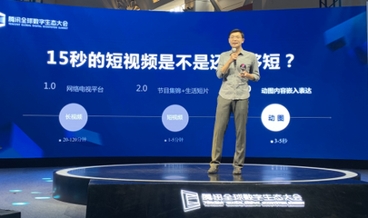 动图宇宙亮相2019腾讯全球数字生态大会 以内容与科技驱动动图产业新格局